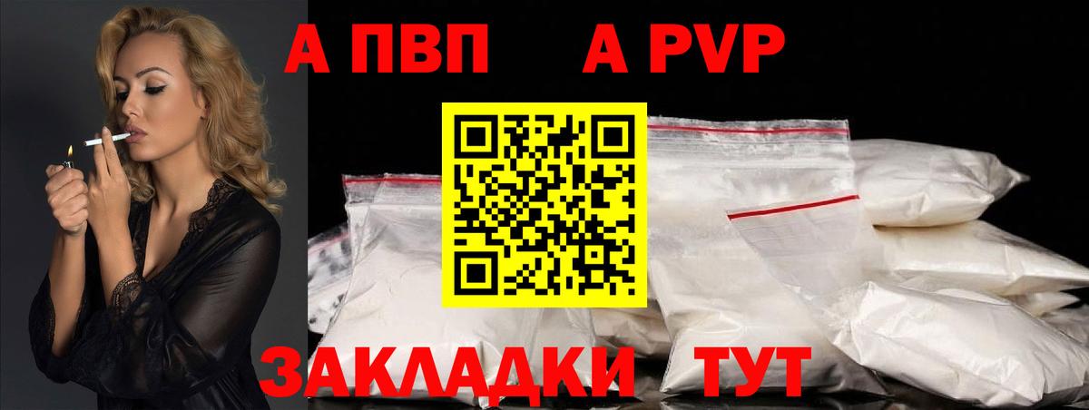 A PVP крисы CK  Alpha-PVP СК КРИС  Alfa_PVP  Alpha PVP VHQ  Вход с VPN  Гагарин 