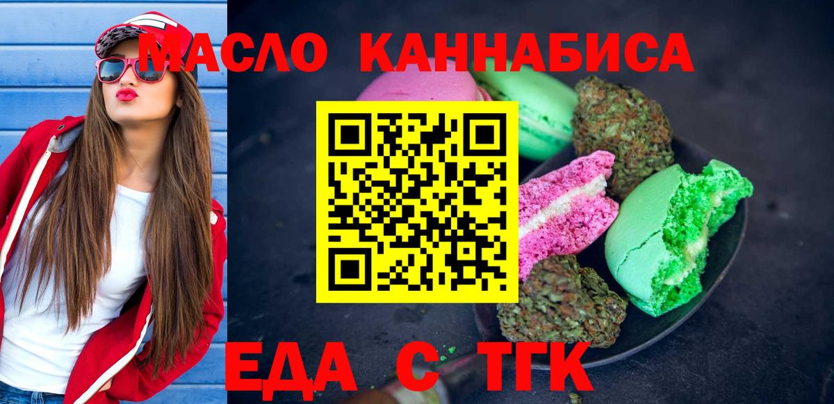Canna-Cookies марихуана  Вход с VPN  Гагарин 