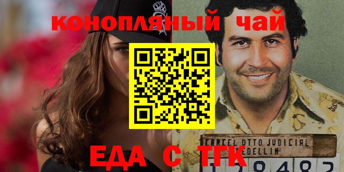 Еда ТГК конопля Гагарин