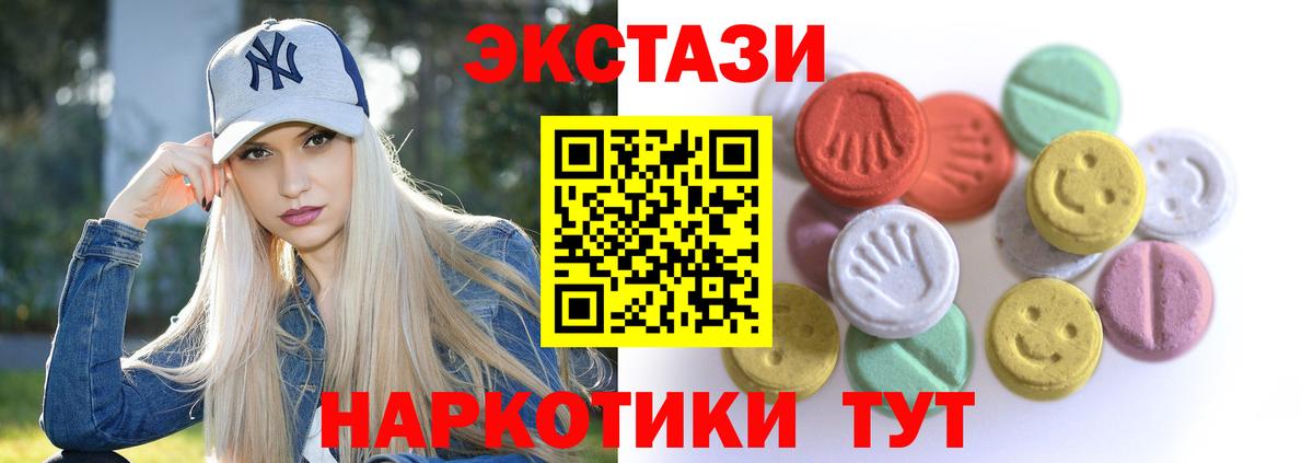 Ecstasy 280 MDMA Гагарин