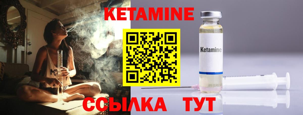 Кетамин VHQ  Вход с VPN  Гагарин 