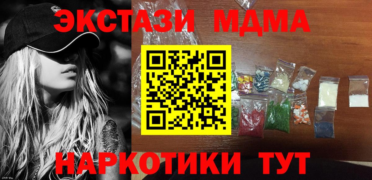 МДМА VHQ  МДМА Molly  Гагарин  Вход с VPN 