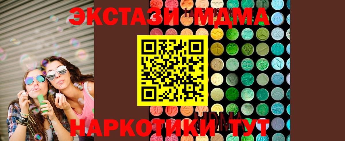 МДМА crystal Гагарин