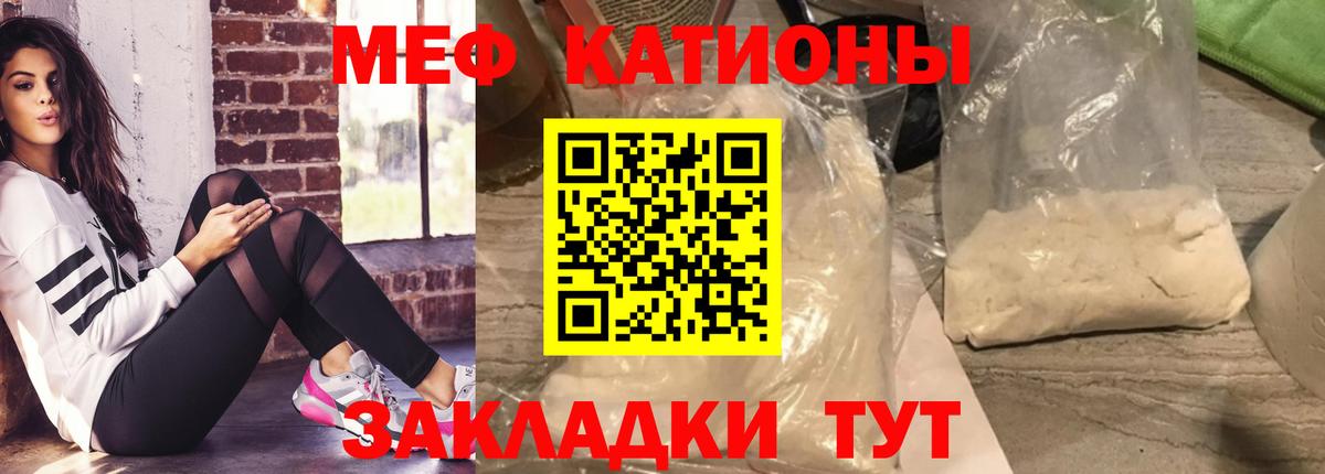 МЕФ кристаллы  МЕФ кристаллы  Гагарин  Мефедрон  ссылка на мегу tor  Вход с VPN 