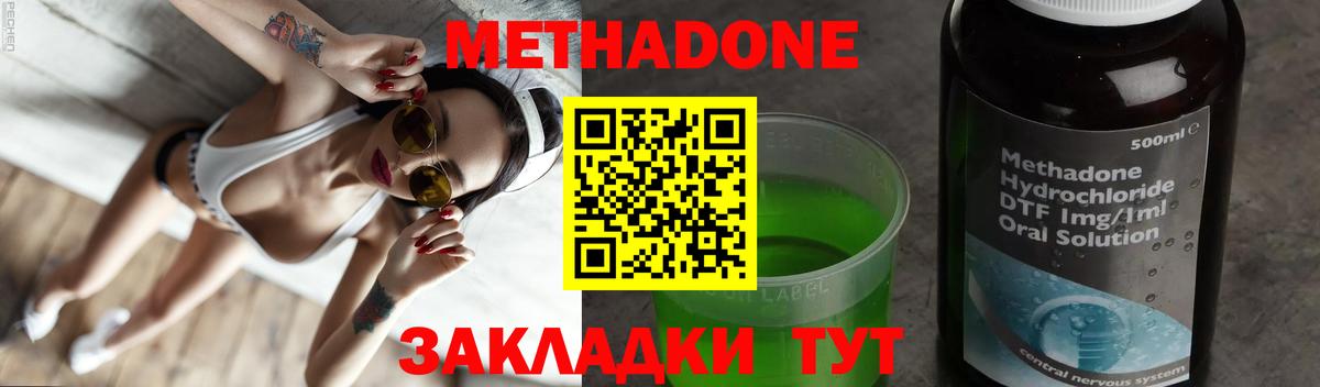 Гагарин  площадка формула  Вход с VPN  МЕТАДОН methadone 