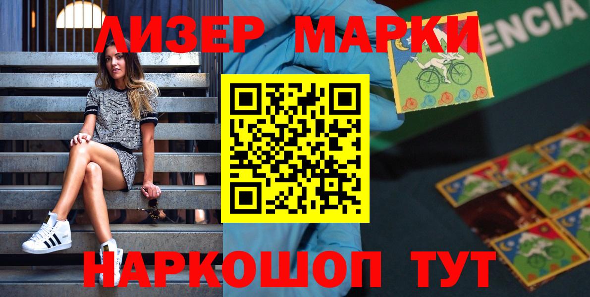 Марки 25I-NBOMe 1500мкг Гагарин
