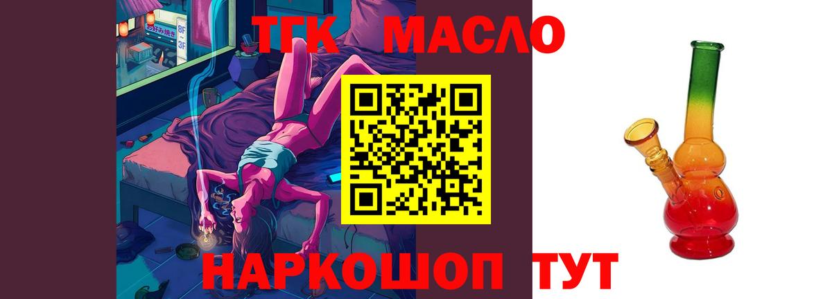 Гагарин  закладка  Вход с VPN  ТГК вейп  Дистиллят ТГК гашишное масло 